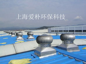 屋頂通風扇
