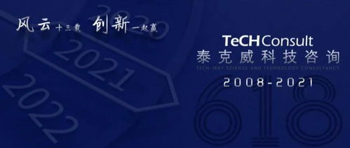 創(chuàng)新為王的時代,科技服務(wù)業(yè)需要怎樣的咨詢師