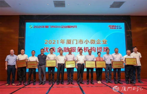 今天,正式啟動 廈門中小企業,專屬于你們的服務月又來了