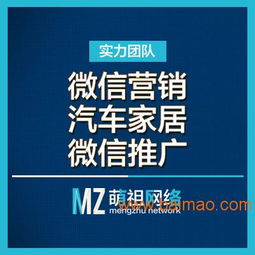 想找口碑好的杭州萌祖網(wǎng)絡(luò)整合營(yíng)銷公司就選杭州萌祖網(wǎng)絡(luò) 建德網(wǎng)絡(luò)營(yíng)銷,想找口碑好的杭州萌祖網(wǎng)絡(luò)整合營(yíng)銷公司就選杭州萌祖網(wǎng)絡(luò) 建德網(wǎng)絡(luò)營(yíng)銷生產(chǎn)廠家,想找口碑好的杭州萌祖網(wǎng)絡(luò)整合營(yíng)銷公司就選杭州萌祖網(wǎng)絡(luò)
