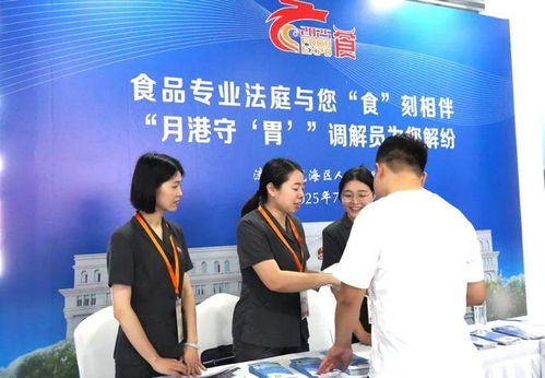喜迎食博會丨食品專業(yè)法庭連續(xù)三年入駐食博會提供司法服務與企業(yè)咨詢