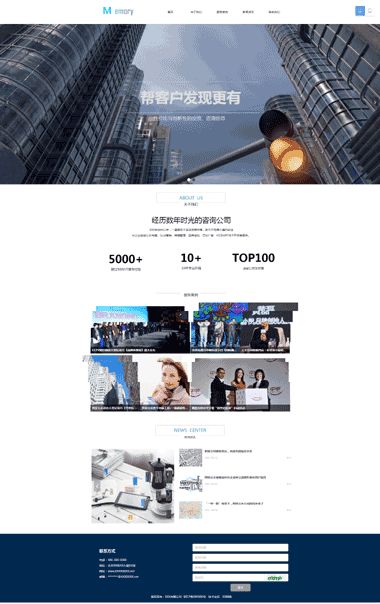 打造品牌影響力 具有營(yíng)銷(xiāo)特色的企業(yè)咨詢(xún)服務(wù)網(wǎng)站模板