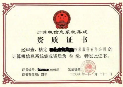 計算機系統(tǒng)集成 連接未來數(shù)字世界的橋梁